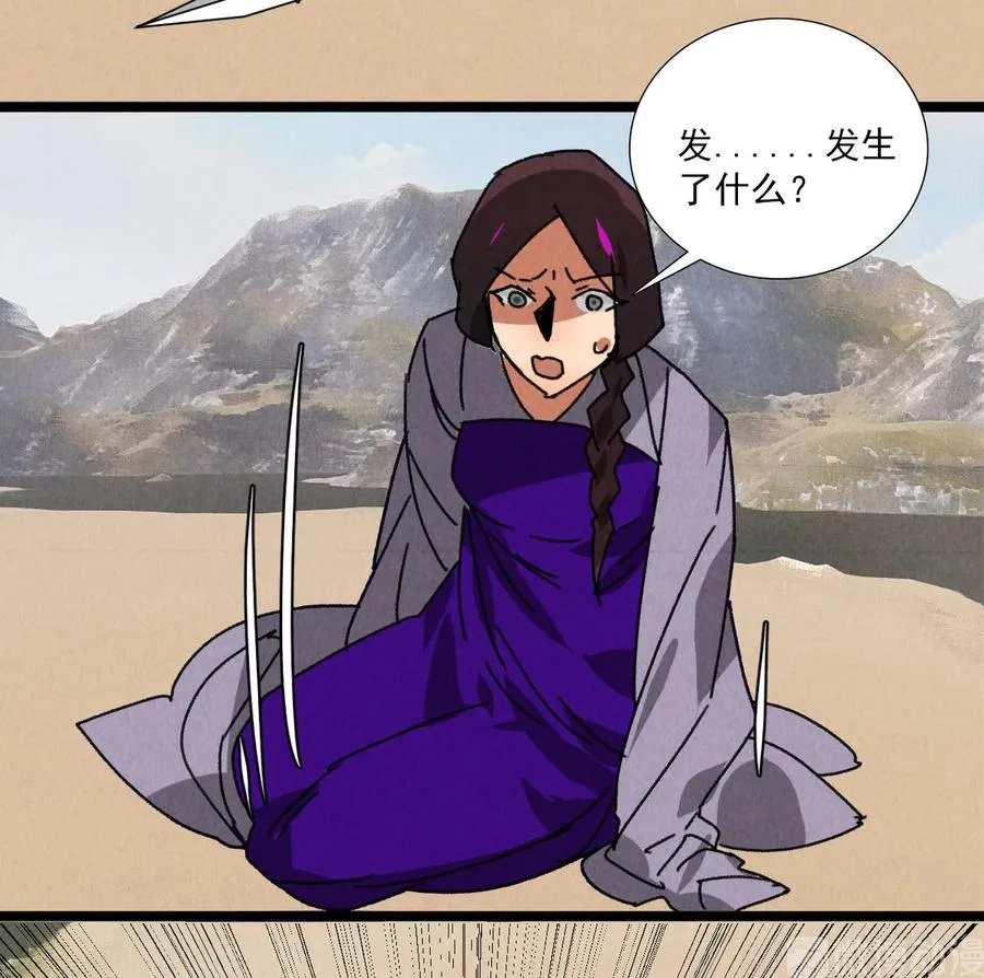 第五十八话 阴阳调和 第26页