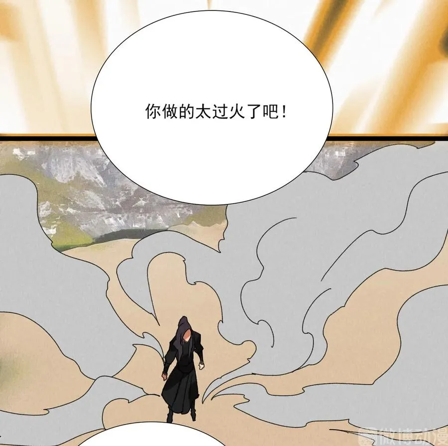 第五十八话 阴阳调和 第30页