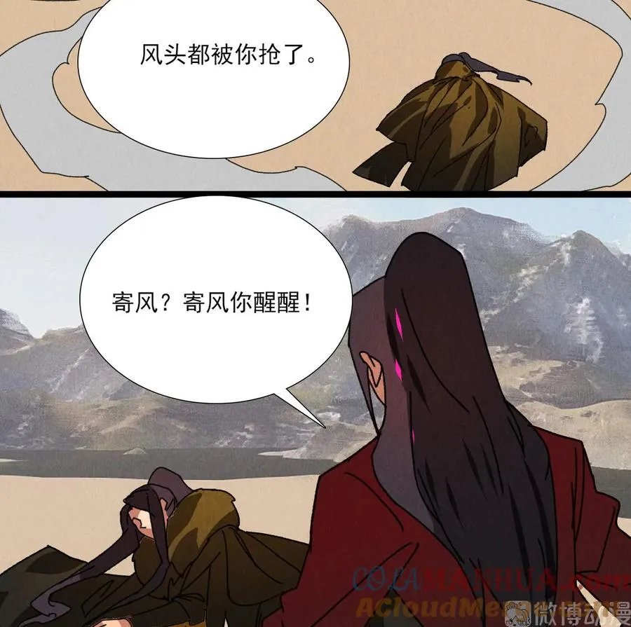 第五十八话 阴阳调和 第31页