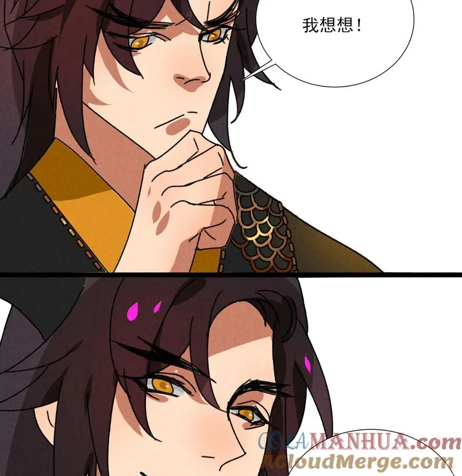 第五十八话 阴阳调和 第37页