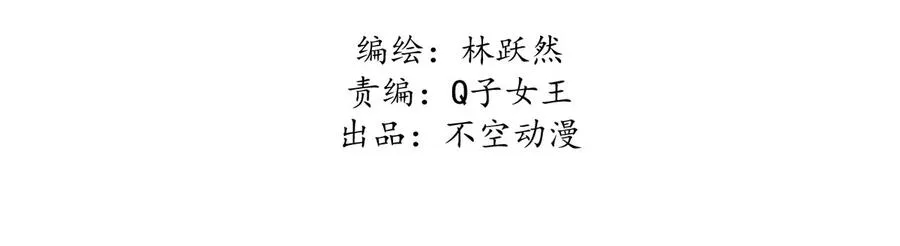 第五十九话等你醒来我就娶你 第3页