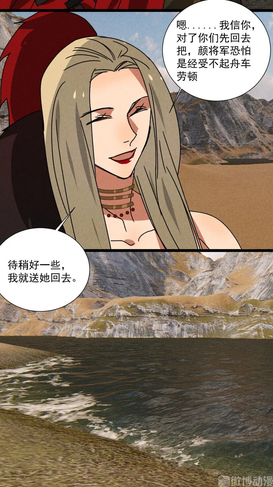 第五十九话等你醒来我就娶你 第6页