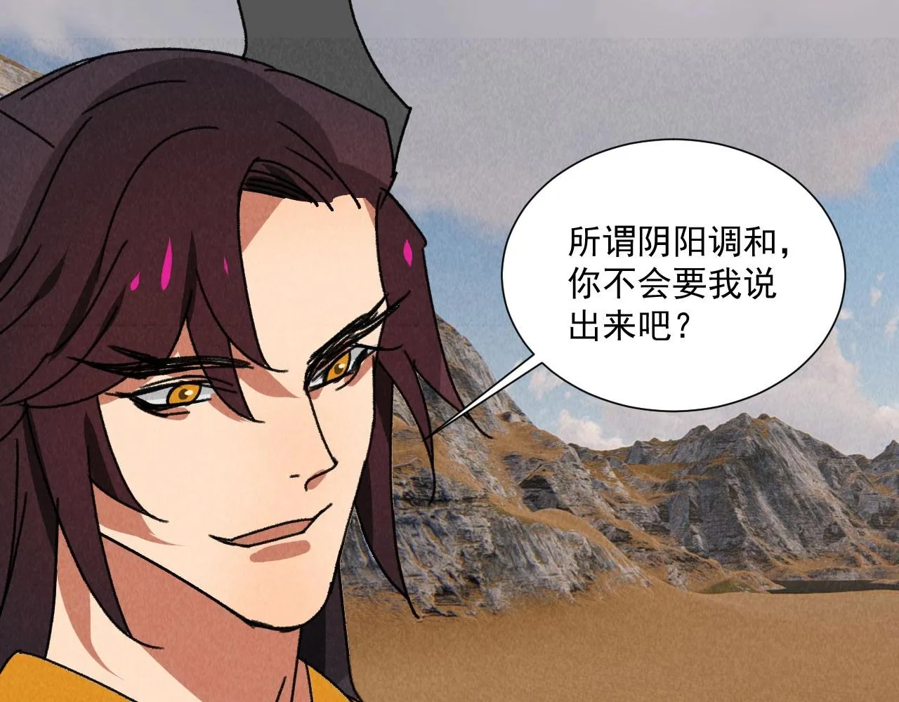 第五十九话等你醒来我就娶你 第16页