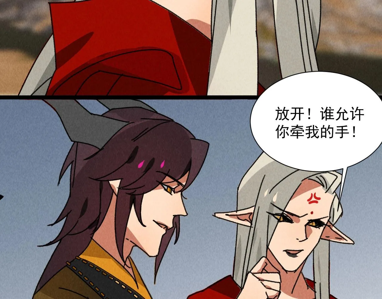 第五十九话等你醒来我就娶你 第19页