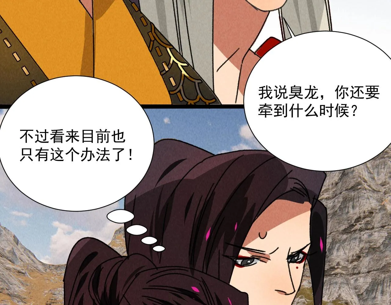 第五十九话等你醒来我就娶你 第23页