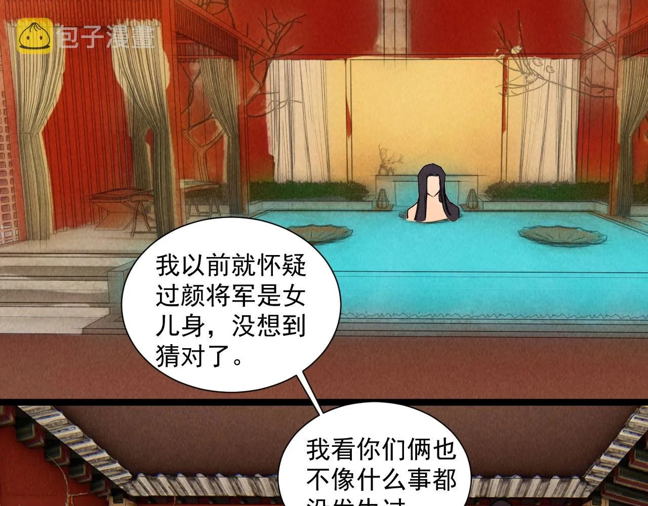 第五十九话等你醒来我就娶你 第28页
