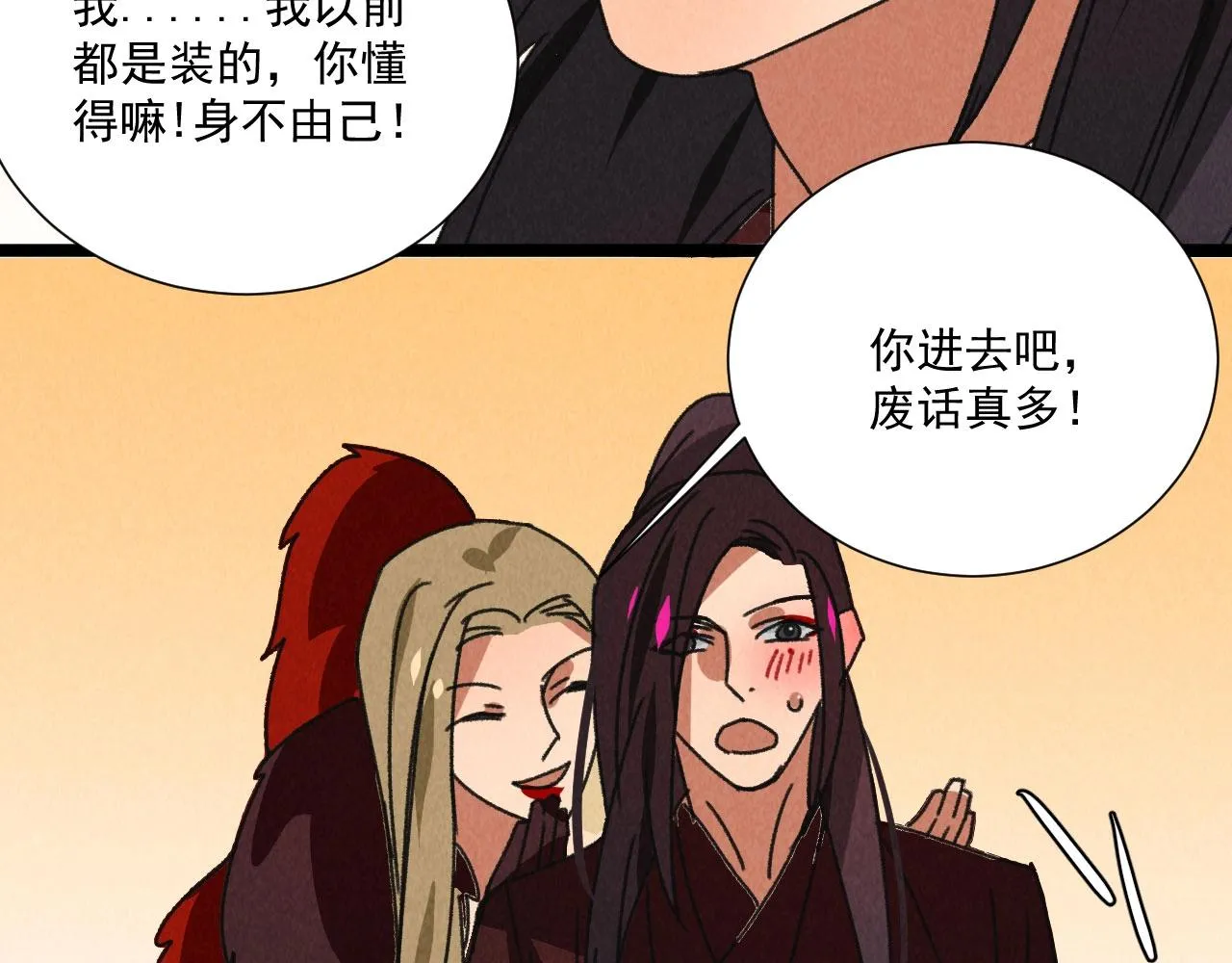第五十九话等你醒来我就娶你 第37页
