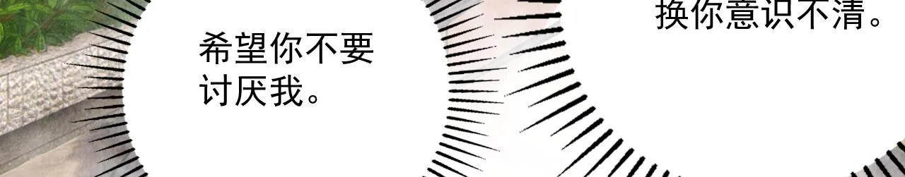 第五十九话等你醒来我就娶你 第53页