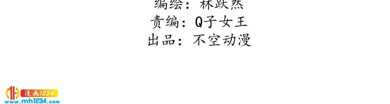 第五十八话阴阳调和 第3页