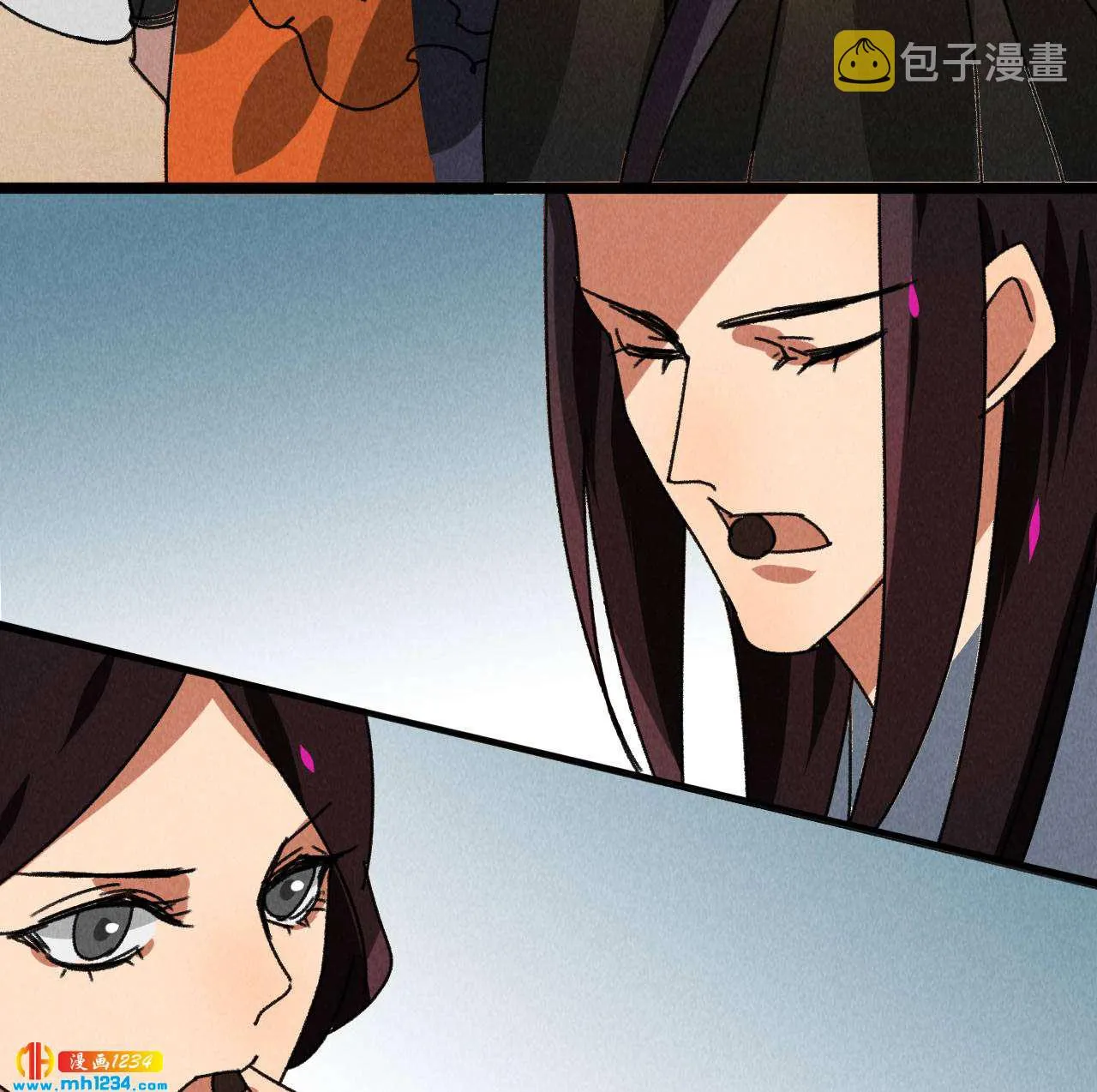 第五十八话阴阳调和 第6页