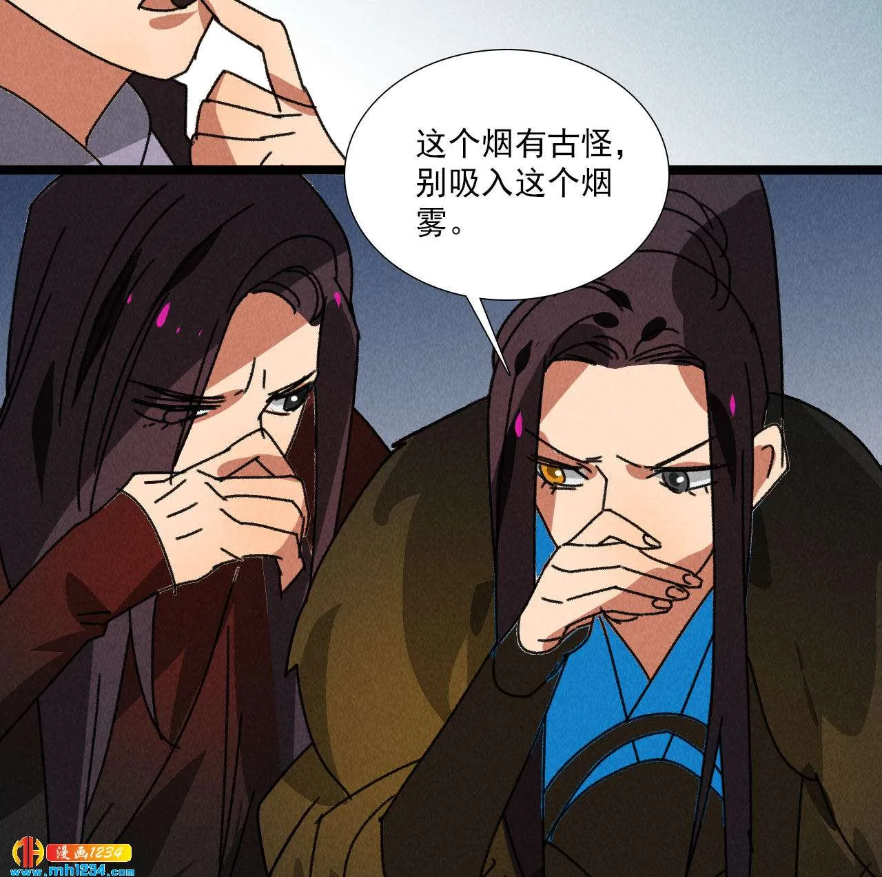 第五十八话阴阳调和 第7页