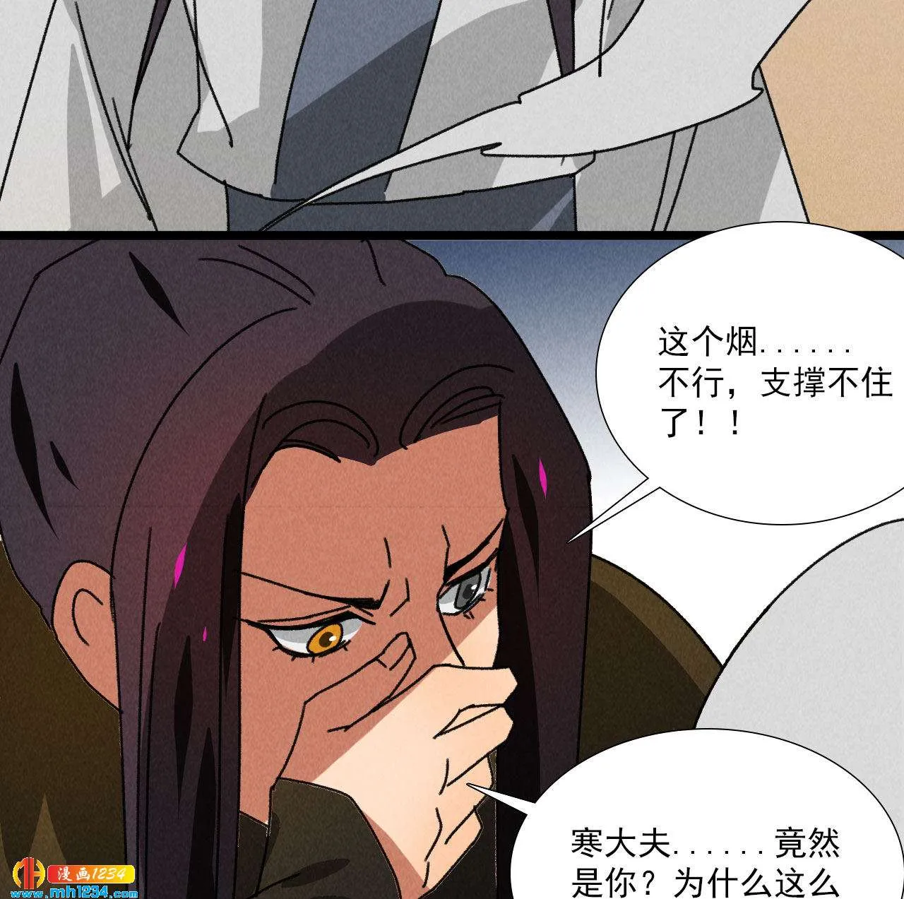 第五十八话阴阳调和 第10页