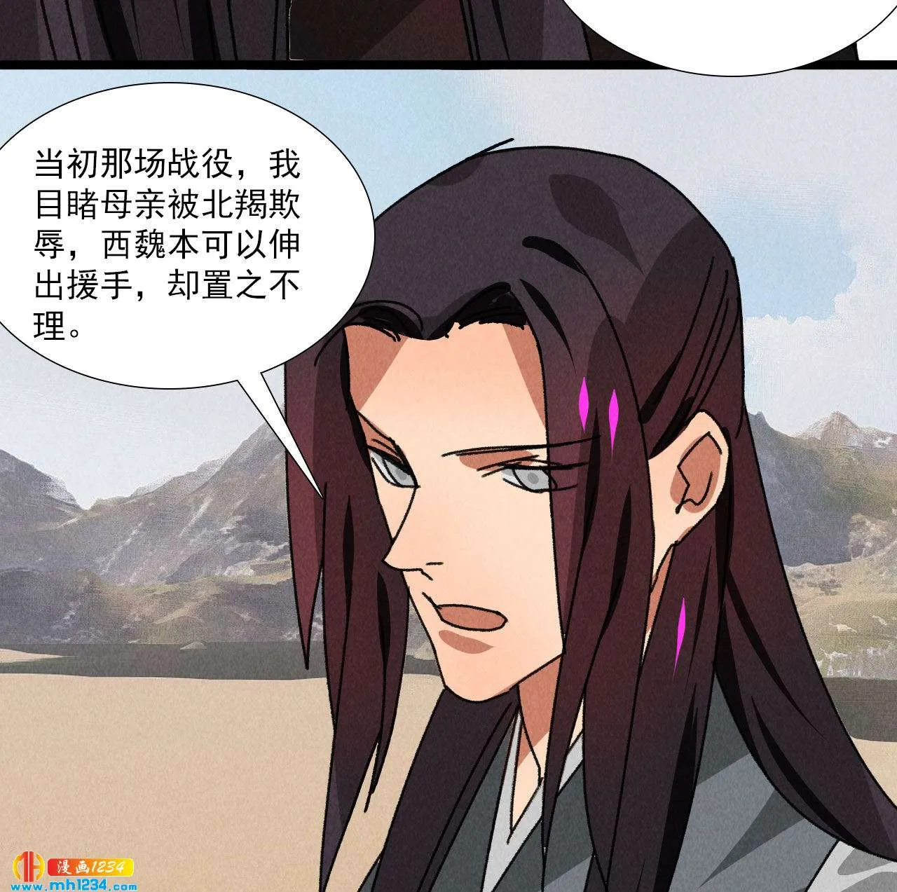 第五十八话阴阳调和 第13页