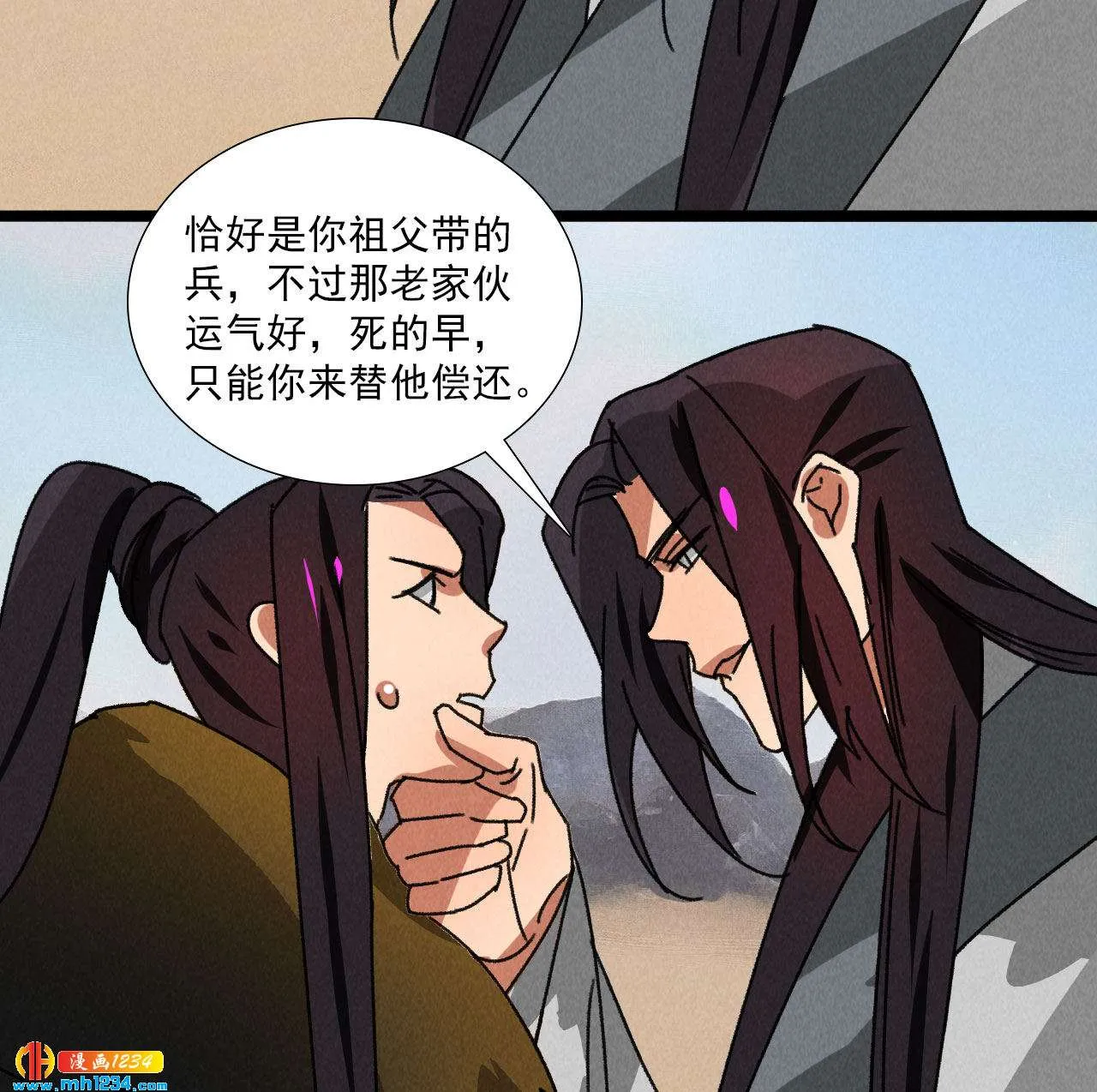 第五十八话阴阳调和 第14页
