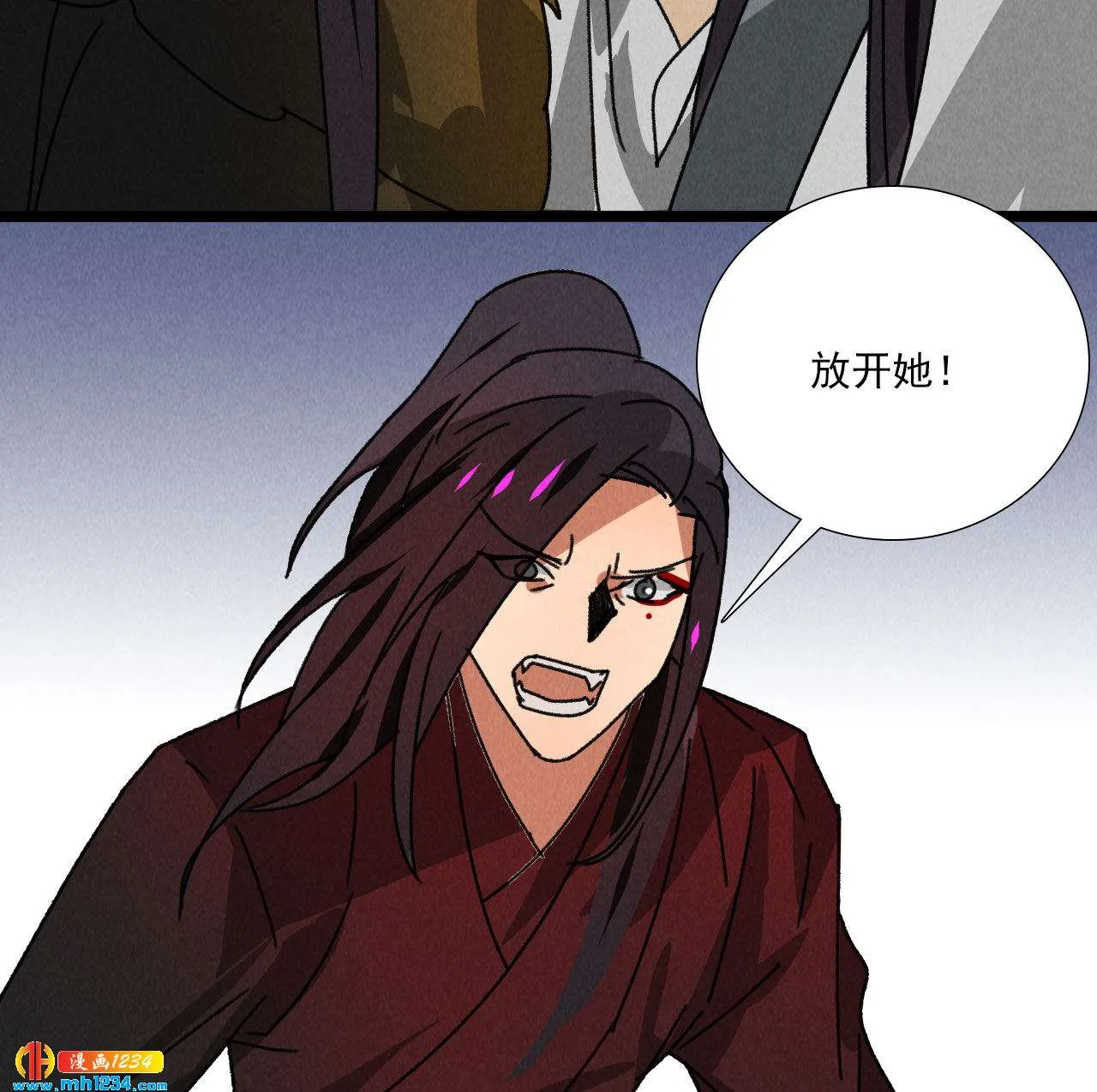 第五十八话阴阳调和 第15页