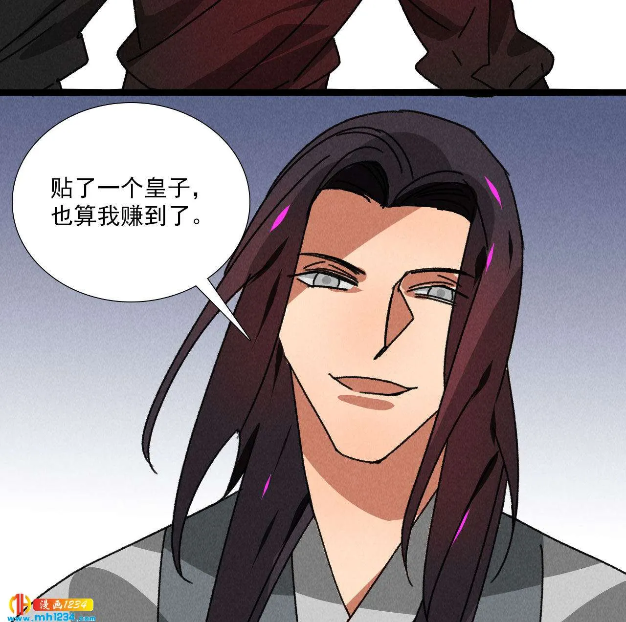 第五十八话阴阳调和 第16页