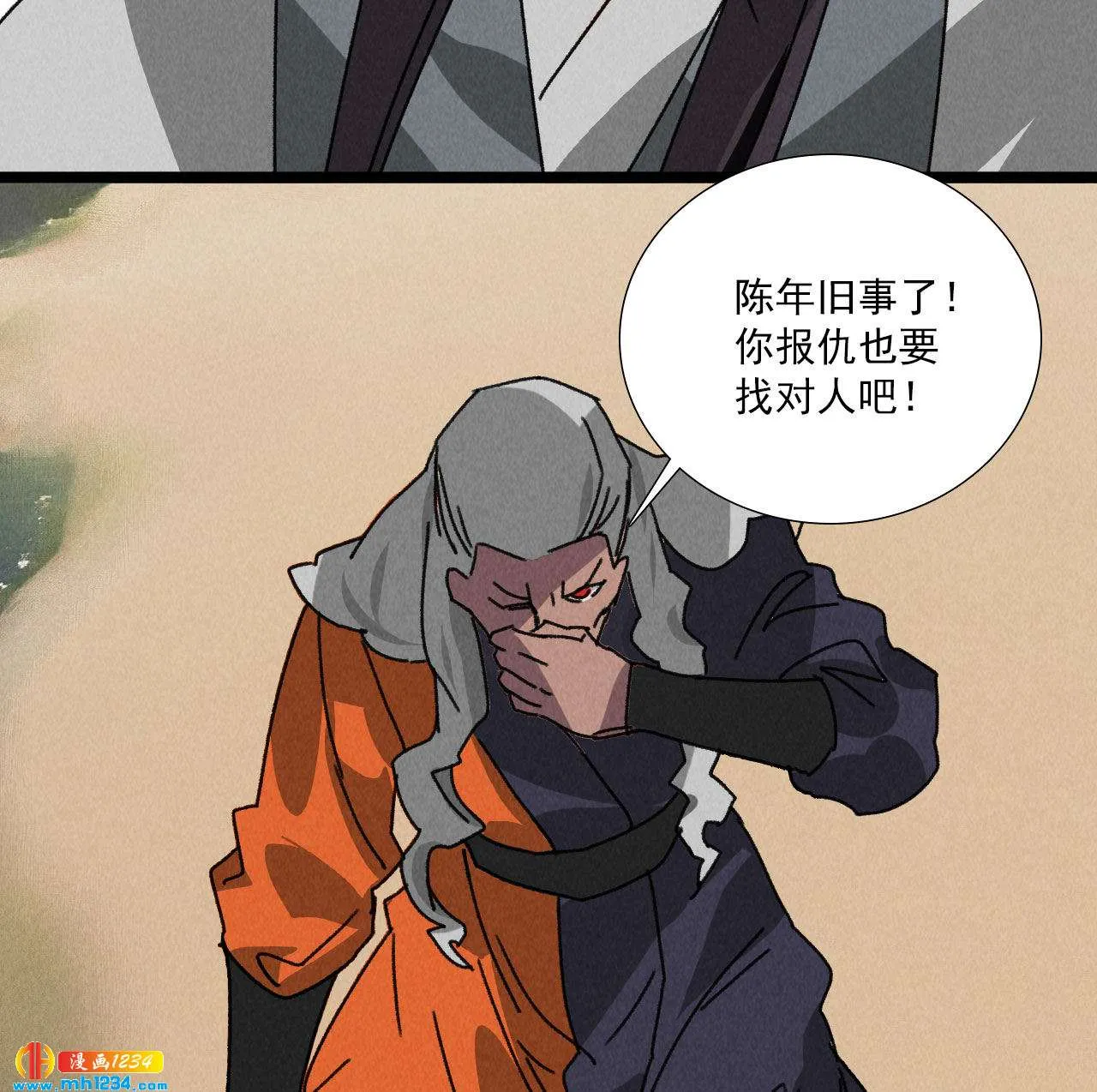 第五十八话阴阳调和 第17页