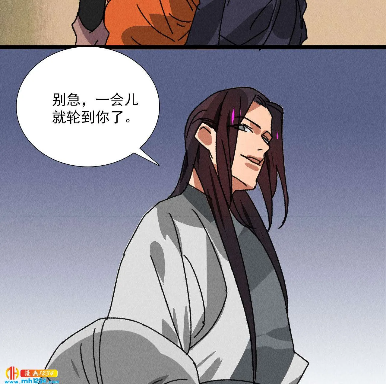 第五十八话阴阳调和 第18页
