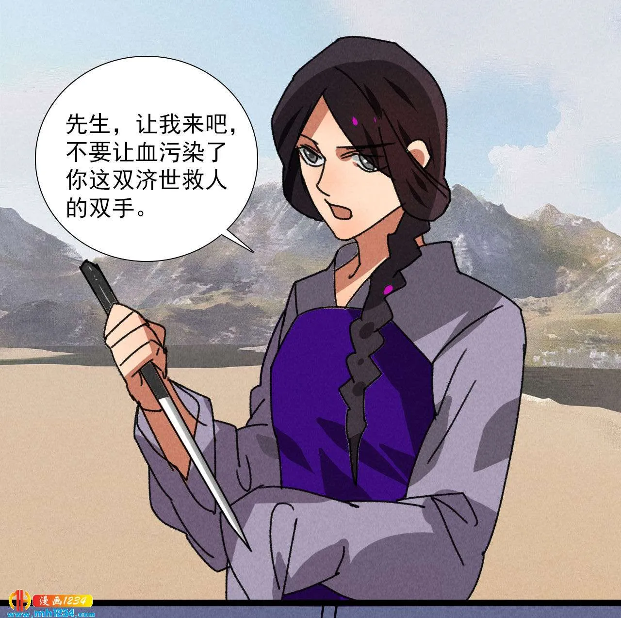 第五十八话阴阳调和 第20页