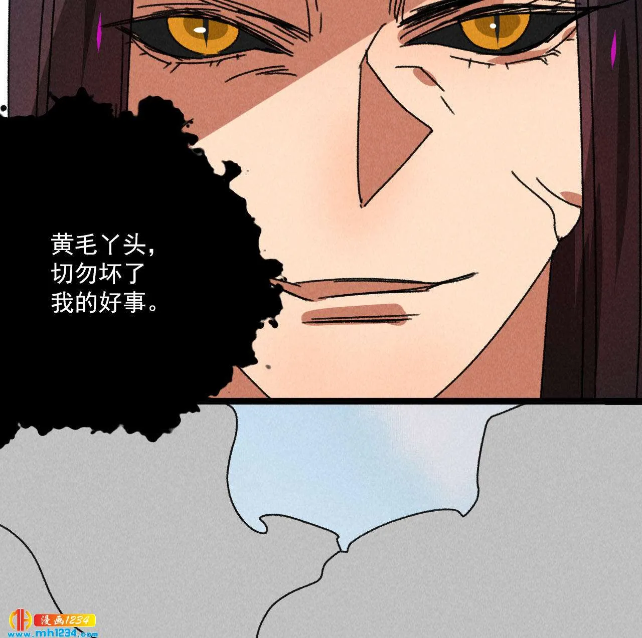 第五十八话阴阳调和 第24页