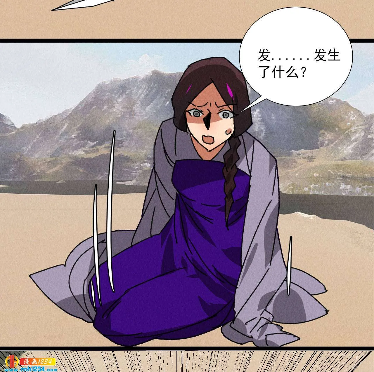 第五十八话阴阳调和 第26页