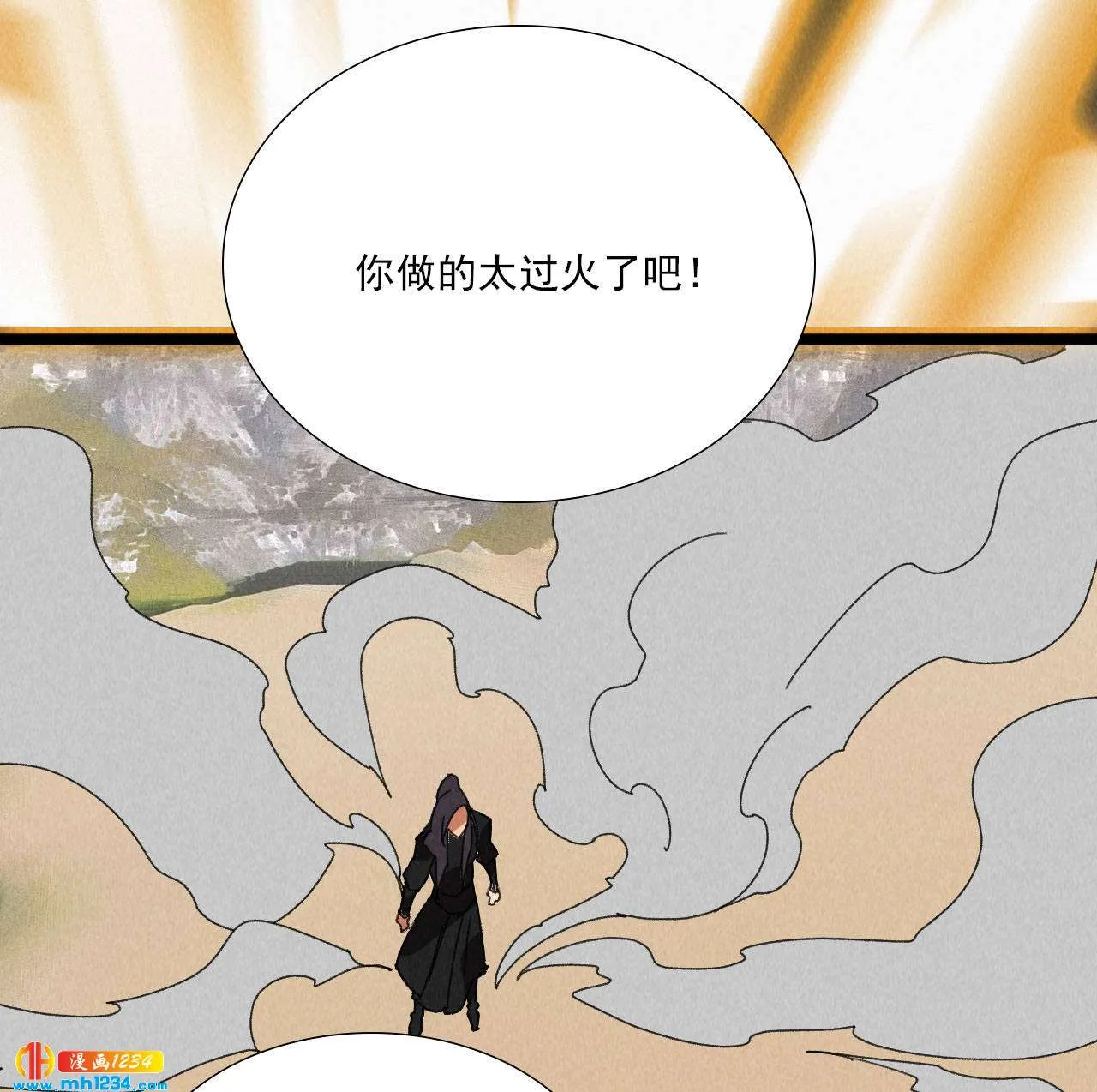 第五十八话阴阳调和 第30页