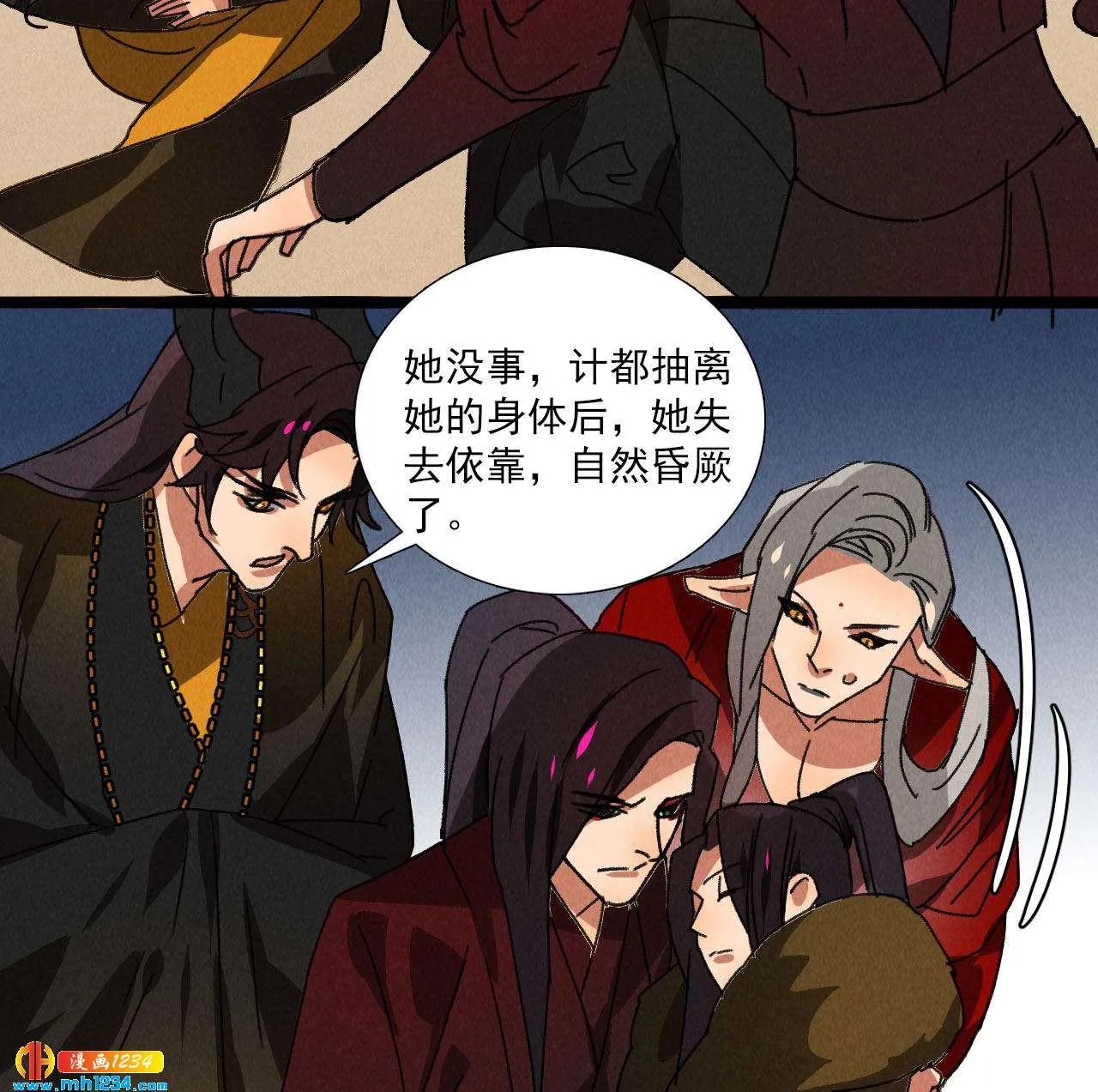 第五十八话阴阳调和 第32页