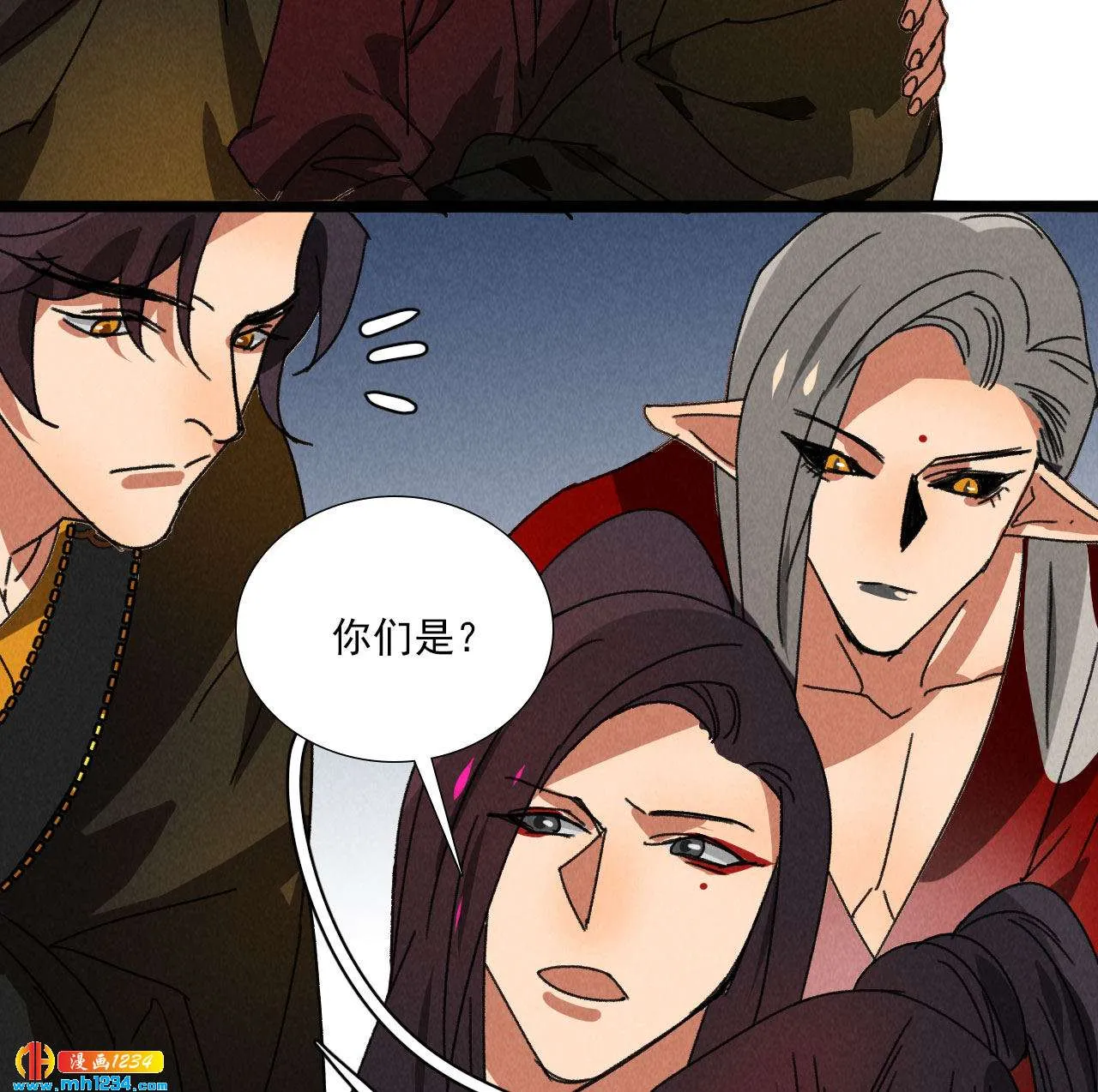 第五十八话阴阳调和 第33页