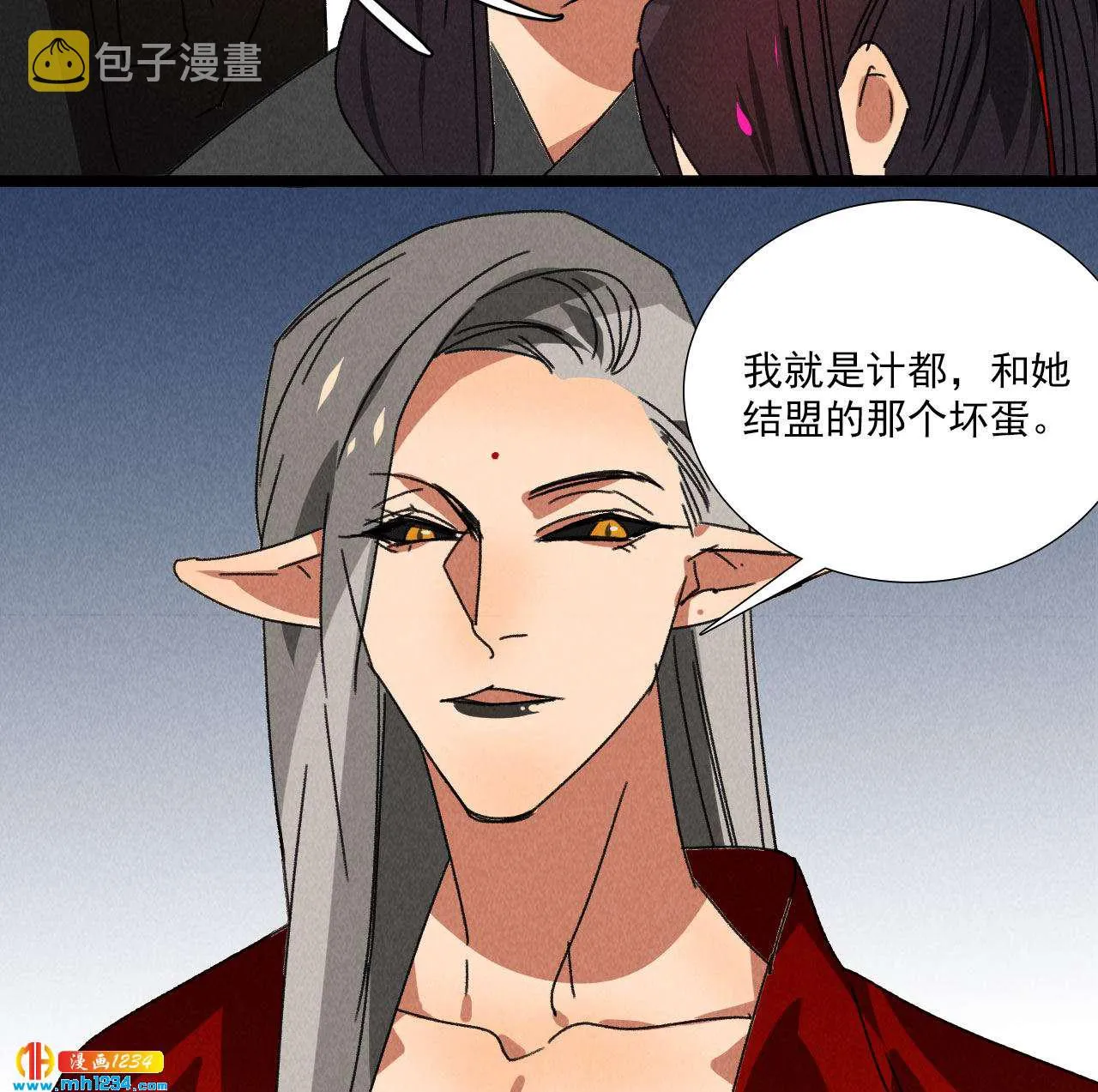 第五十八话阴阳调和 第34页