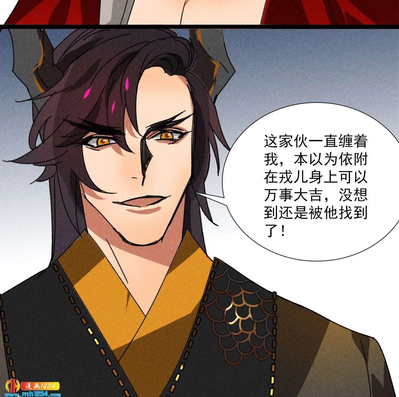 第五十八话阴阳调和 第35页