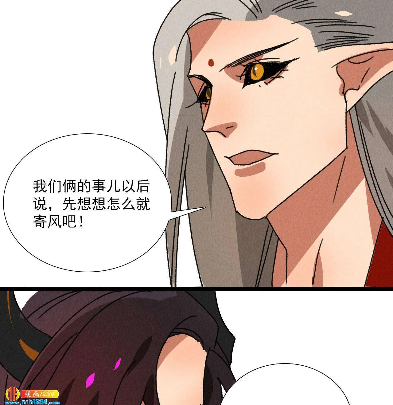 第五十八话阴阳调和 第36页