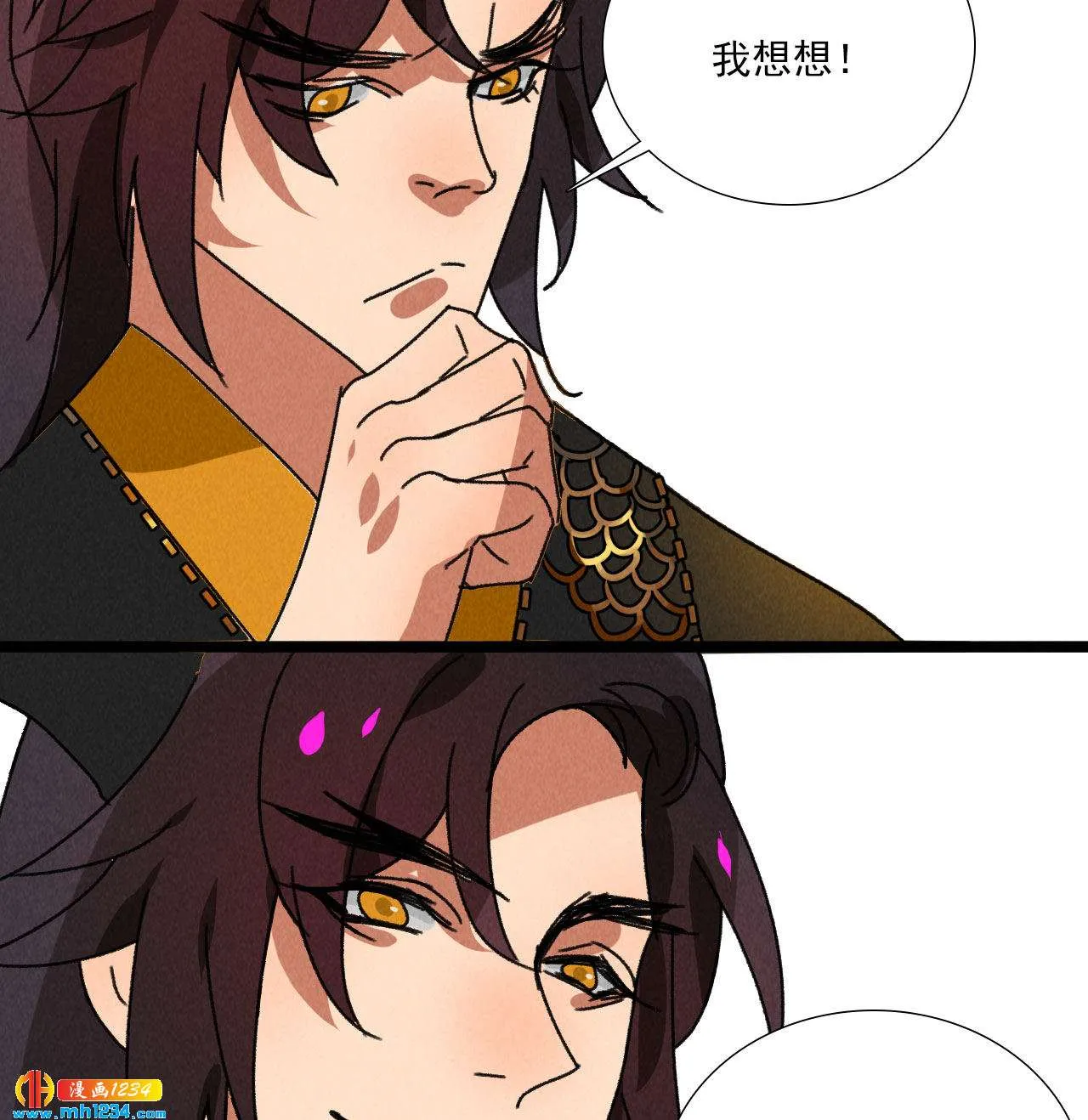 第五十八话阴阳调和 第37页