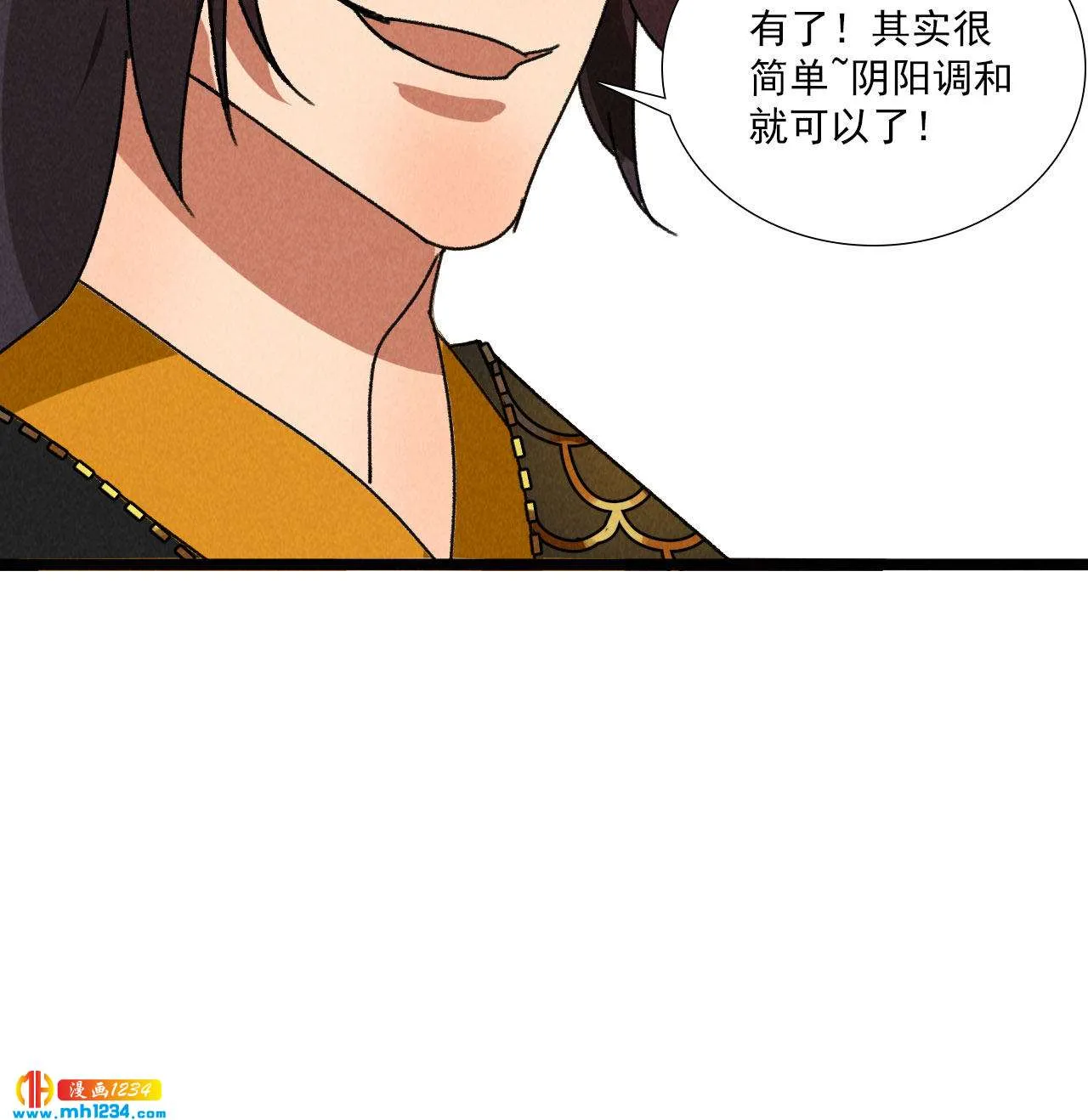 第五十八话阴阳调和 第38页