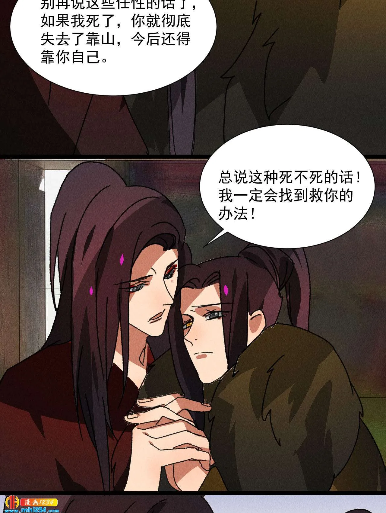第五十六话曾经的你 第7页