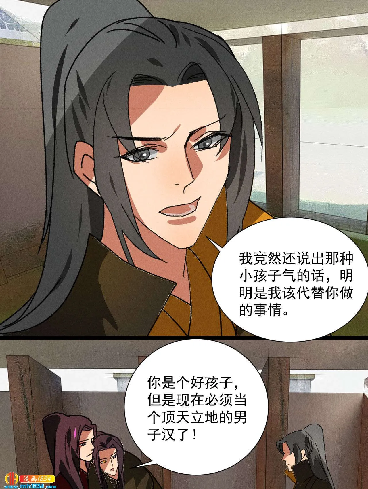 第五十六话曾经的你 第10页