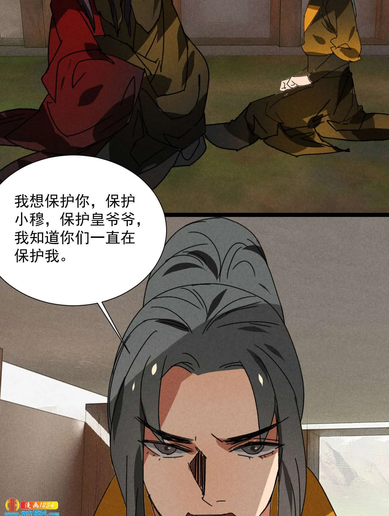 第五十六话曾经的你 第11页