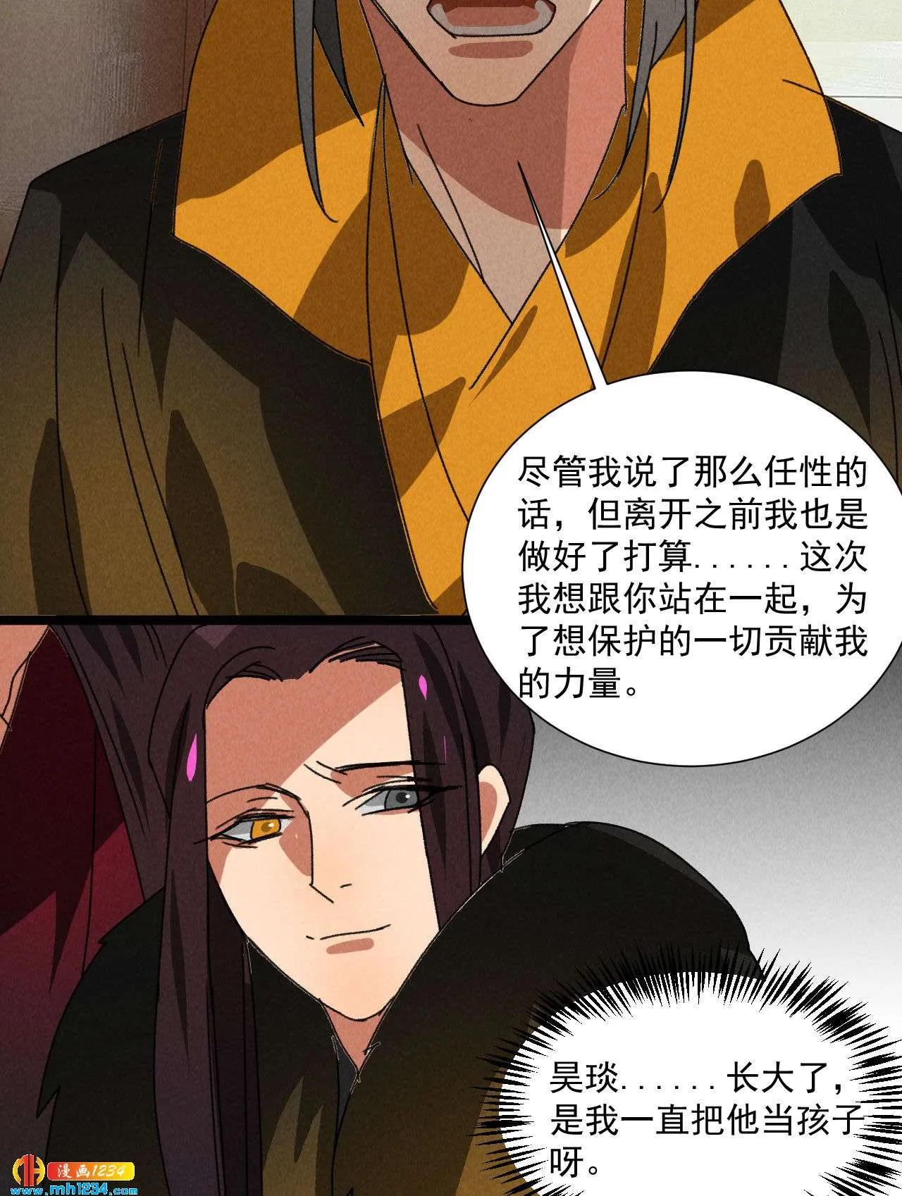 第五十六话曾经的你 第12页
