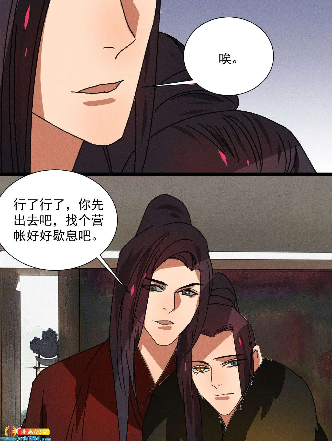 第五十六话曾经的你 第16页