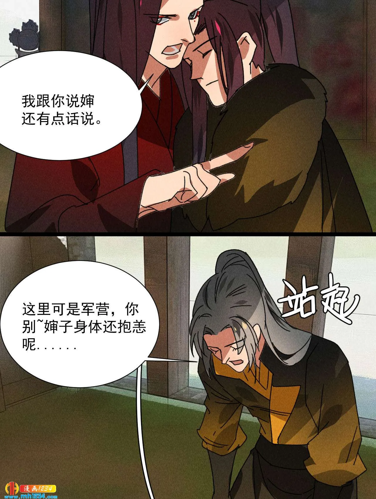 第五十六话曾经的你 第18页