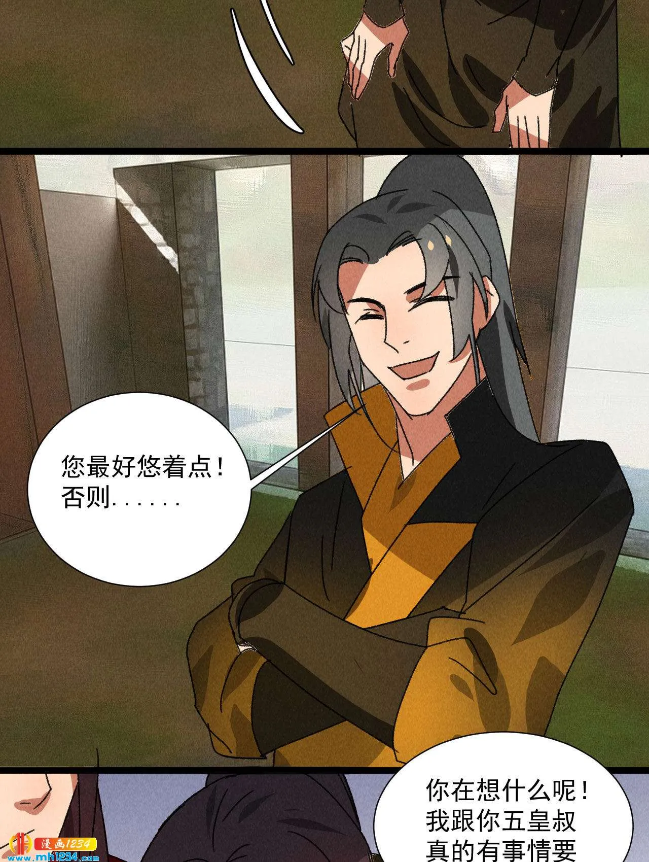 第五十六话曾经的你 第19页