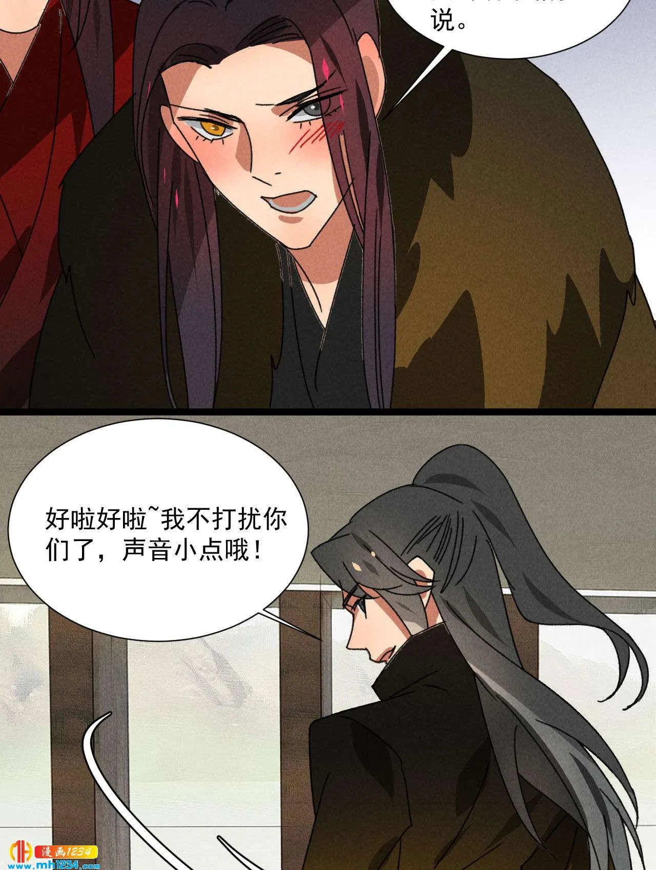 第五十六话曾经的你 第20页