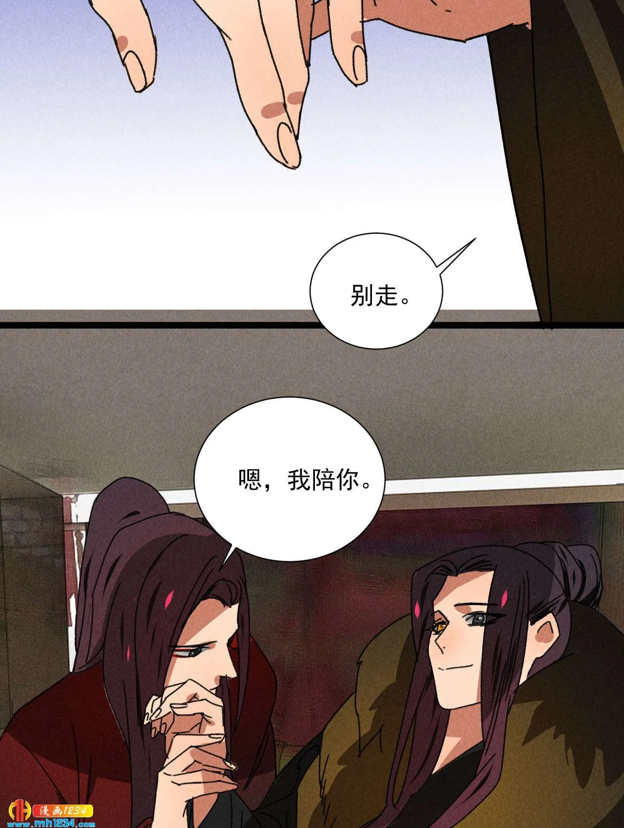 第五十六话曾经的你 第24页