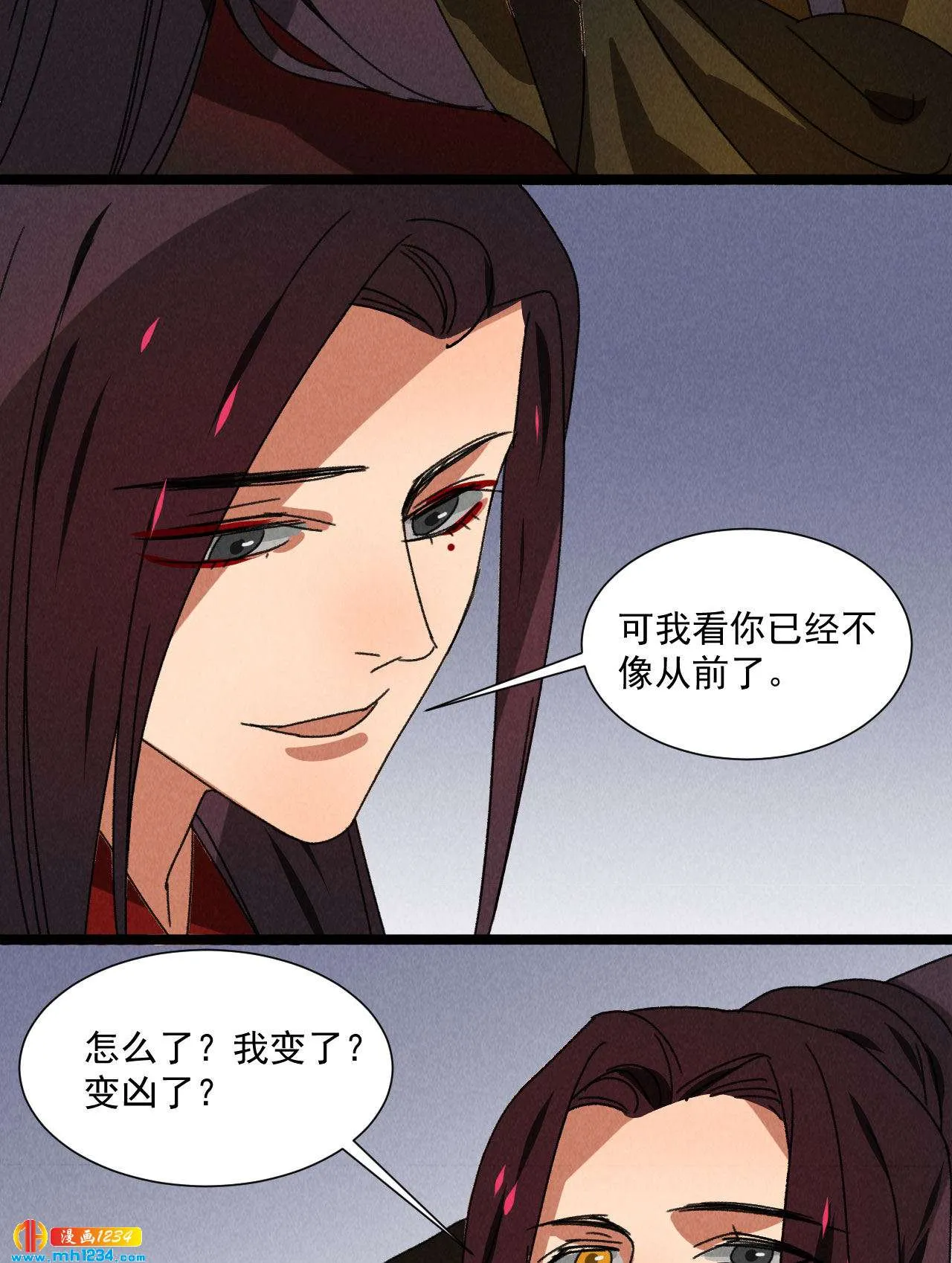 第五十六话曾经的你 第26页