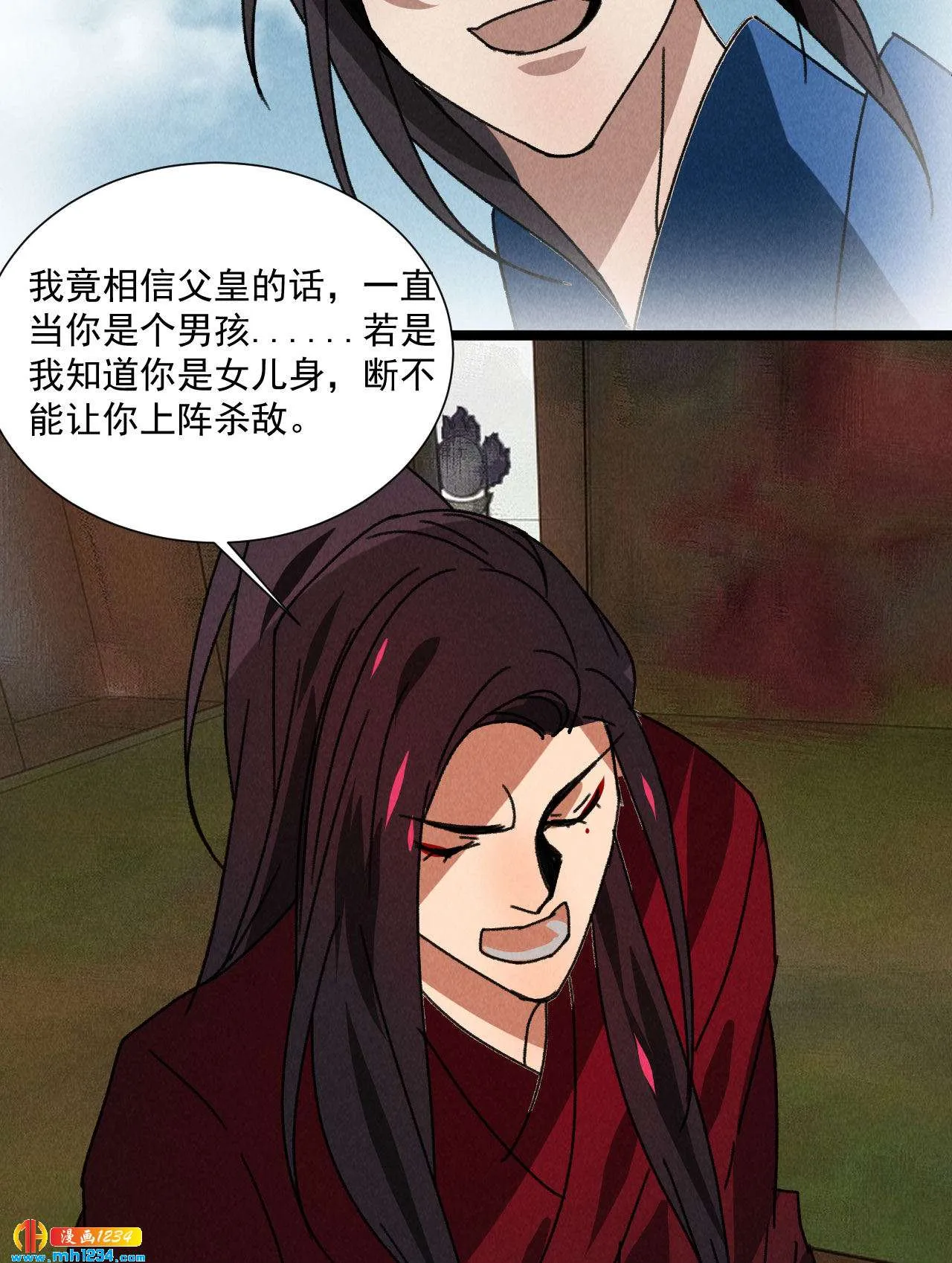第五十六话曾经的你 第29页