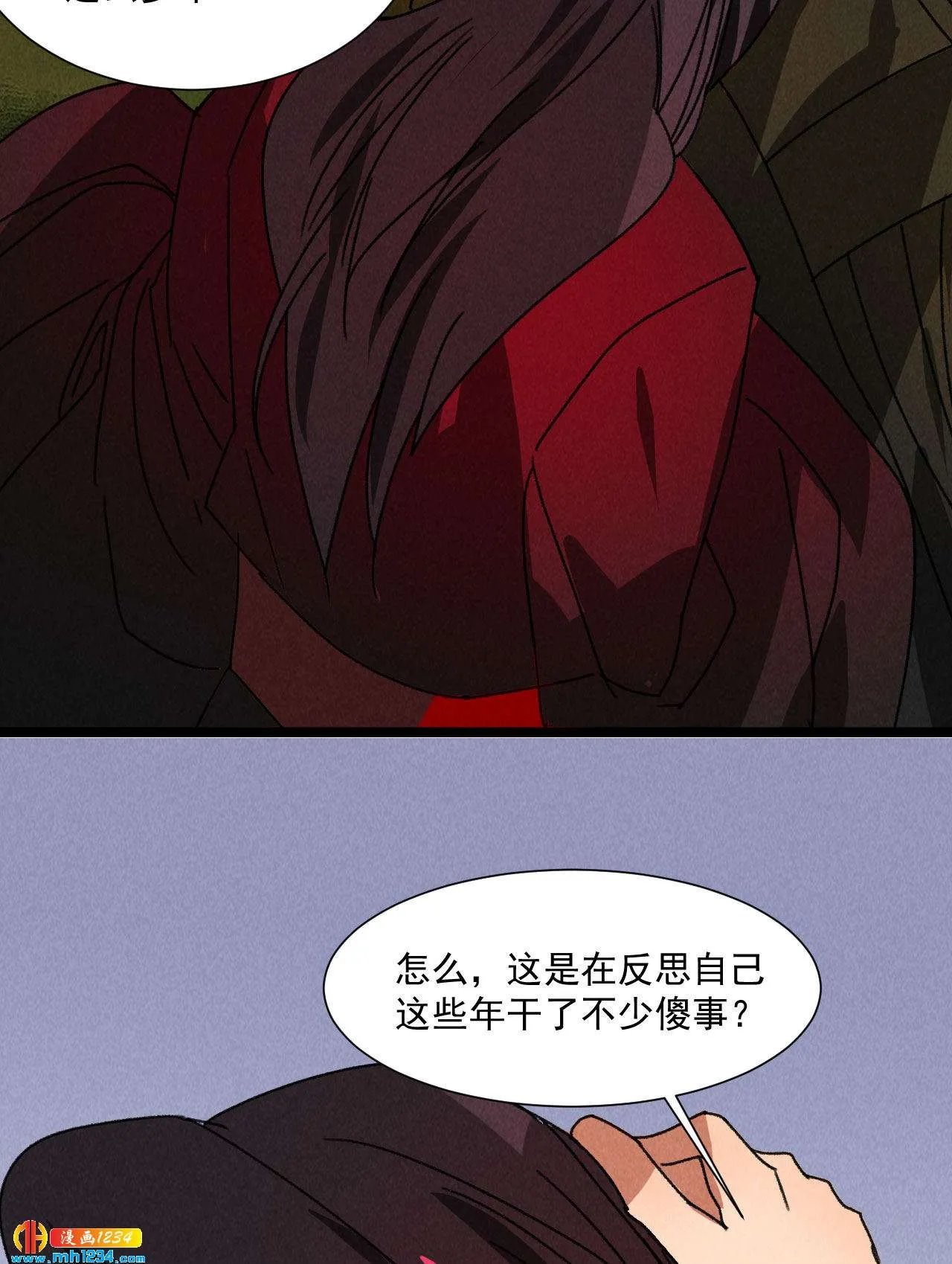 第五十六话曾经的你 第31页