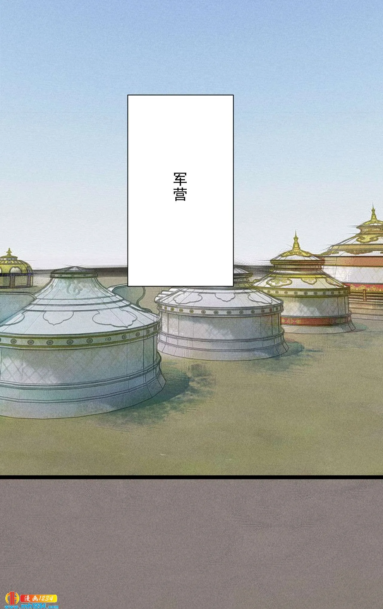 第五十五话寄风的身体恐怕... 第4页