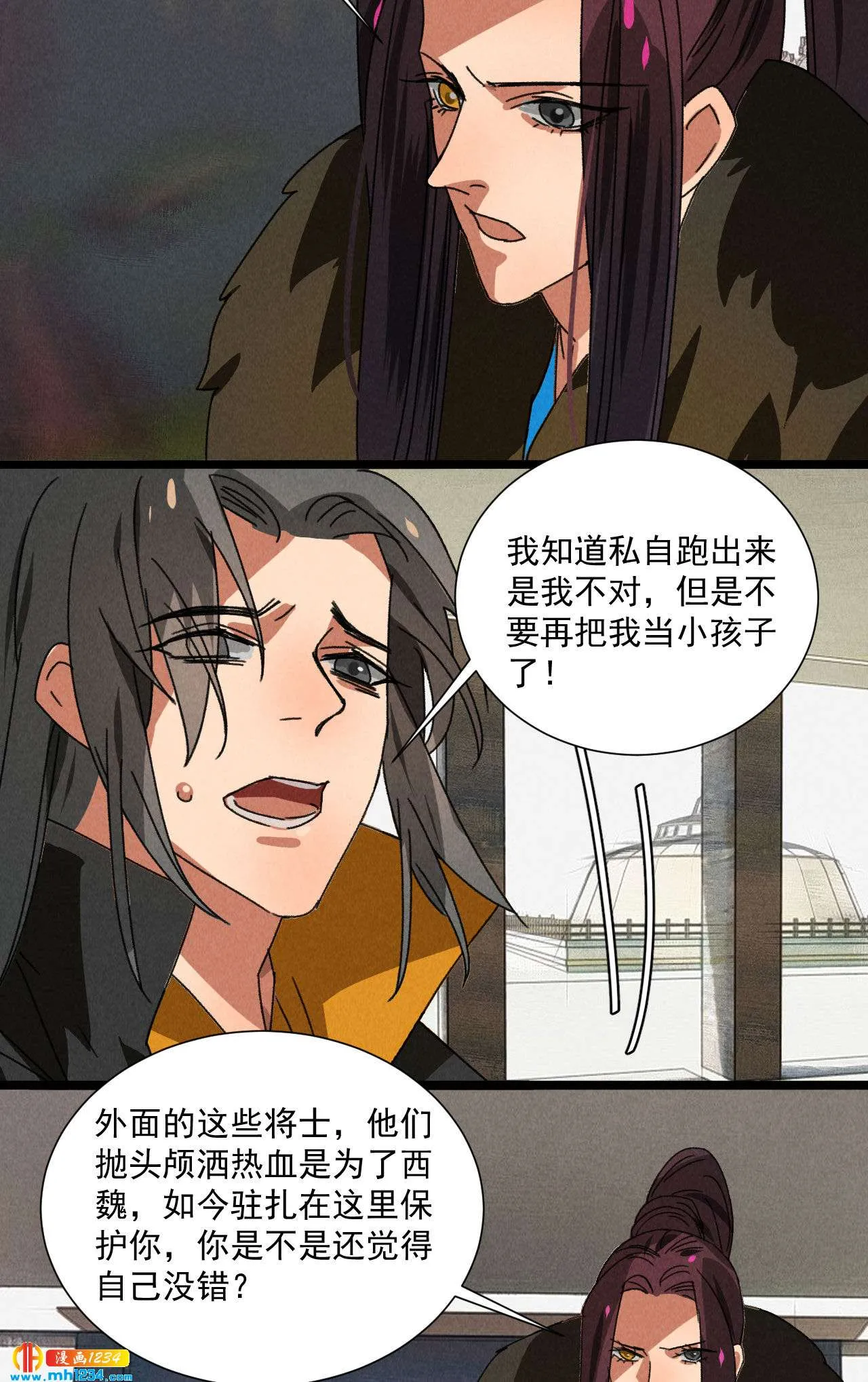 第五十五话寄风的身体恐怕... 第6页