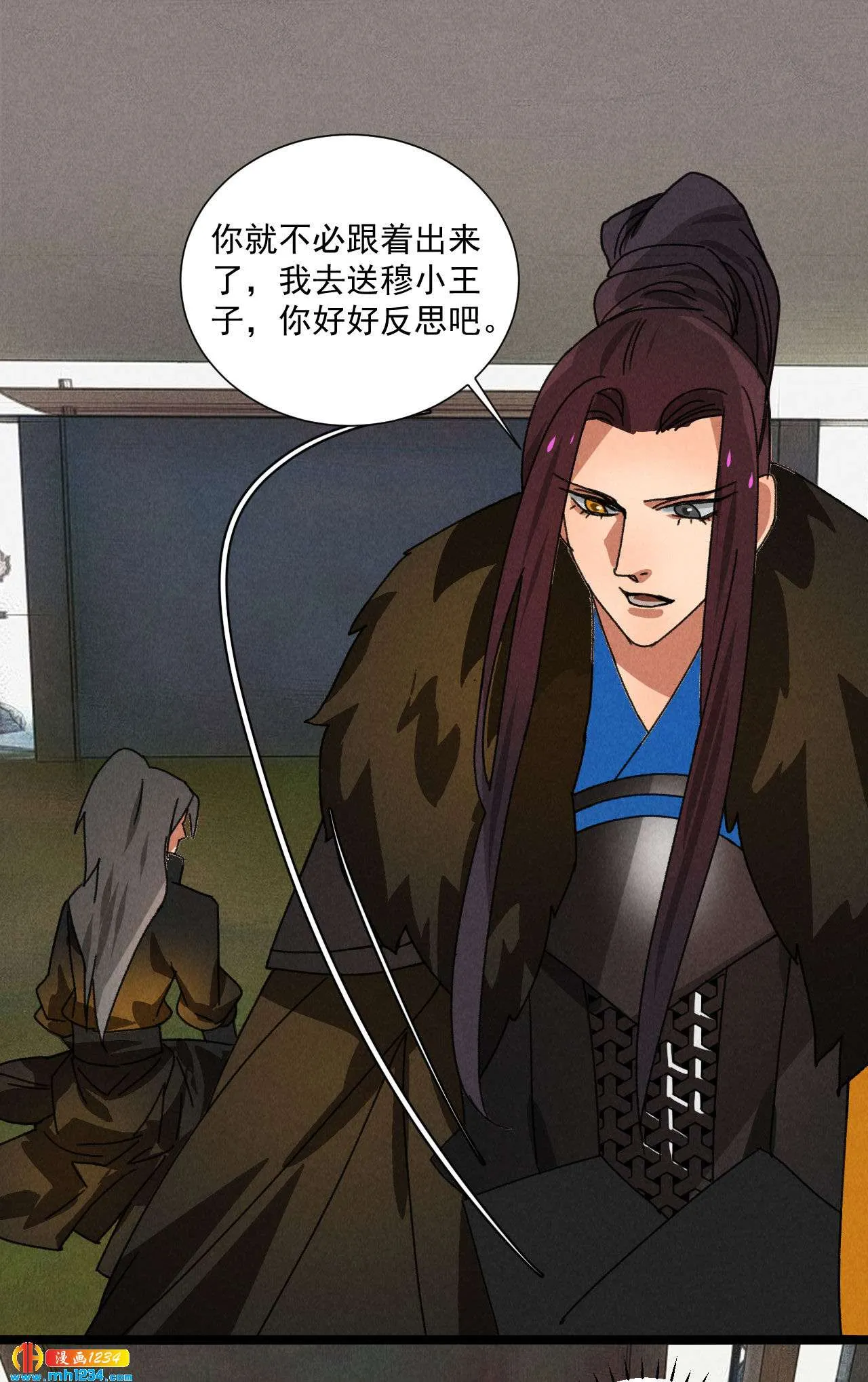 第五十五话寄风的身体恐怕... 第9页