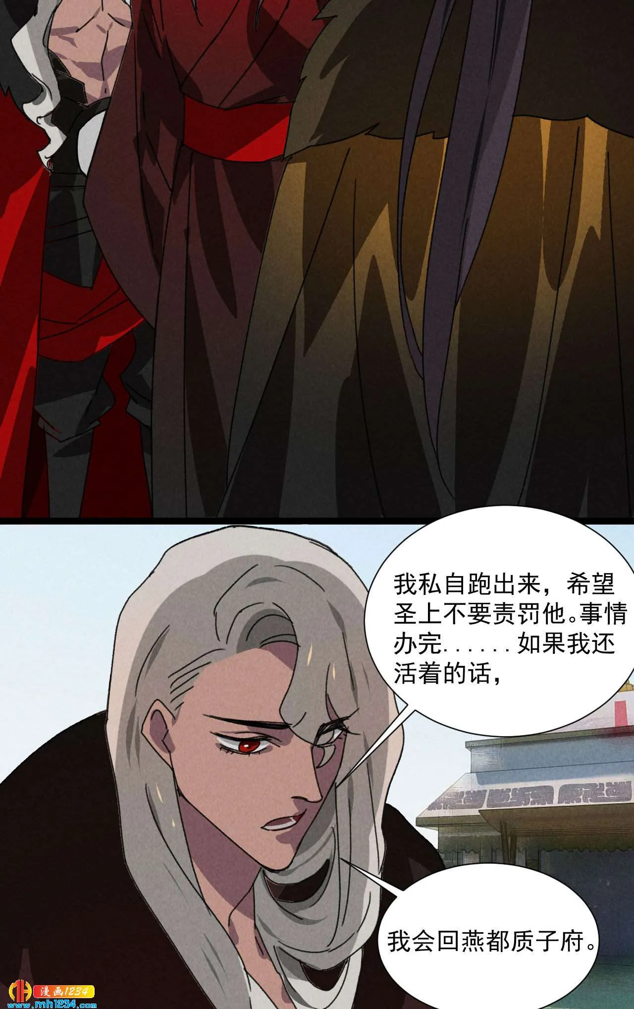 第五十五话寄风的身体恐怕... 第11页