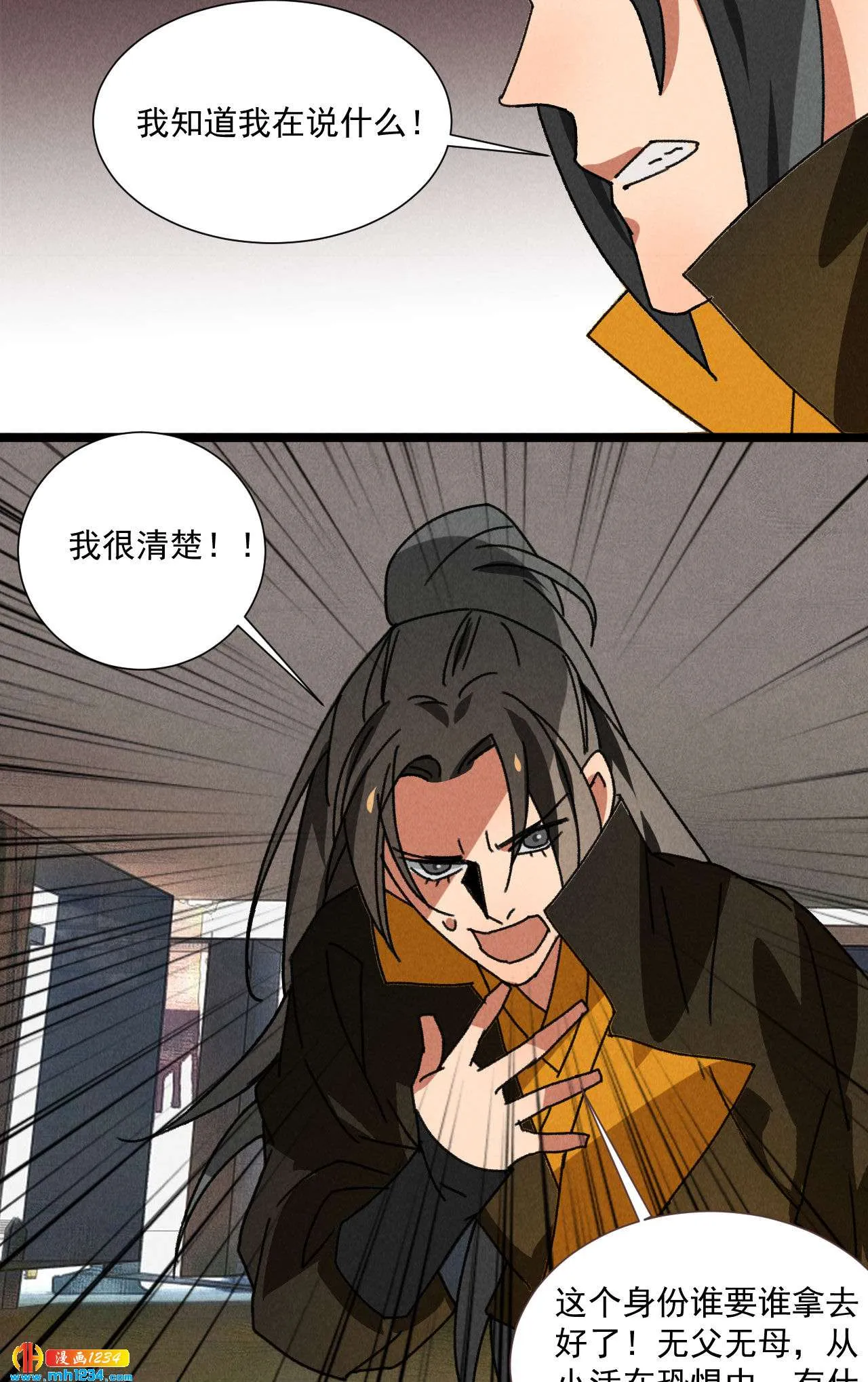 第五十五话寄风的身体恐怕... 第19页